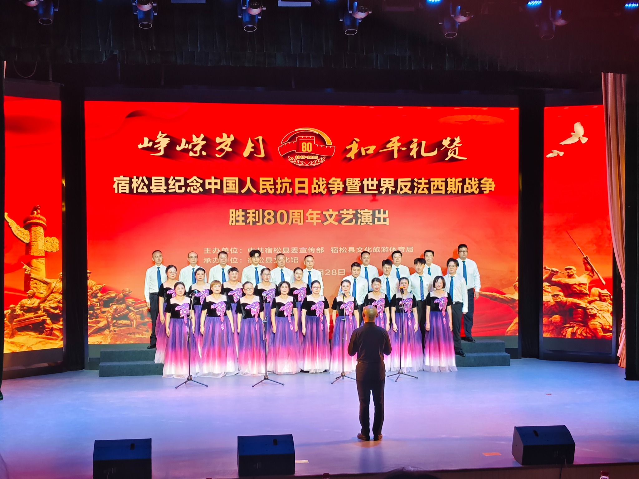 纪念演出舞台合唱图